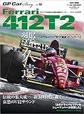 GP Car Story Vol.16