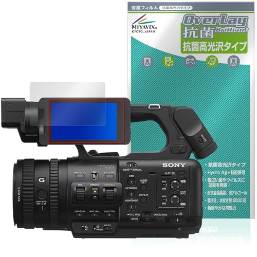 ミヤビックス SONY カムコーダー PXW-Z200 / HXR-NX800 対応 保護 フィルム 抗菌 抗ウイルス 光沢 日本製