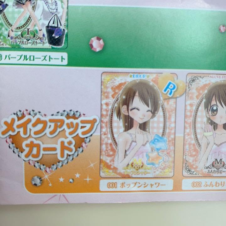 めちゃモテ委員長 カード（9月5日まで） めちゃモテ委員長 カード 34枚 まとめ売り 09秋 デビュー｜Yahoo