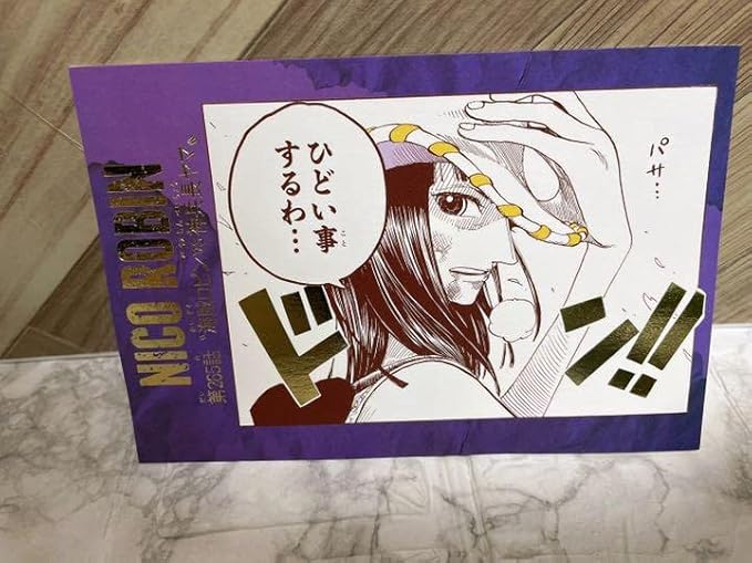 Amazon ワンピース 効果音ポストカード ロビン アイドル 芸能人グッズ 通販 Amazon ワンピース 効果音ポストカード ロビン アイドル 芸能人グッズ 通販