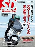 ScooterDays (No.35)