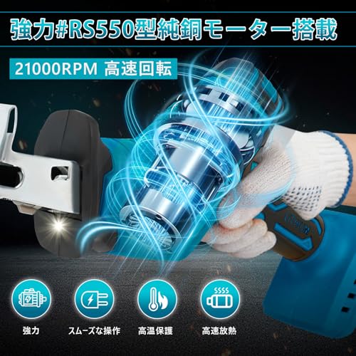 bumxca レシプロソー 充電式 【マキタ 互換品】 電動ノコギリ 電動のこぎり 小型 無段変速 強力 21000RPM RS550型 純銅モーター 150mm最大切断厚さ 片手操作可能 軽量 マキタ 18Vバッテリー対応 庭木の剪定/竹/枝切り/粗大ごみ/木材/金属切断 LED内蔵 収納ケース付き 家庭用【本体のみ バッテリ別売】日本語取扱説明書 2枚目