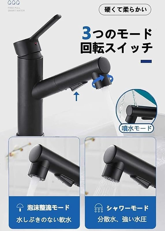 GEBYUI 洗面器・浴室兼用 単ハンドル混合水栓 ホース抽出式 クロムメッキ金属部品 3 種出水モード泡水流・シャワー水流・通常水