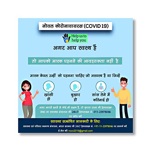 Image of Tamatina CoronaVirus Sticker in Hindi| Size 9 x 6 inches | Health Posters for Work Places| Public Places| Hospital Sticker | Nursing Home Sticker | Clinic Sticker | Precaution Poster Covid-19-11