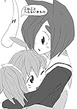  Koneko-to-hennnaikimono (Japanese Edition)