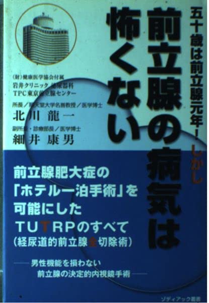 Amazon.co.jp: 細井 康男: 本、バイオグラフィー、最新アップデート