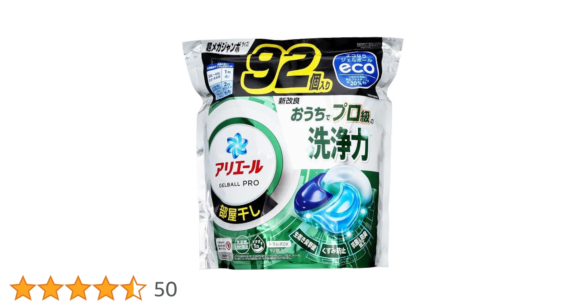 アリエール　ジェルボール　９２個×１０袋　部屋干し 楽天市場】アリエール 洗濯洗剤 ジェルボール PRO 部屋干し 詰め替え