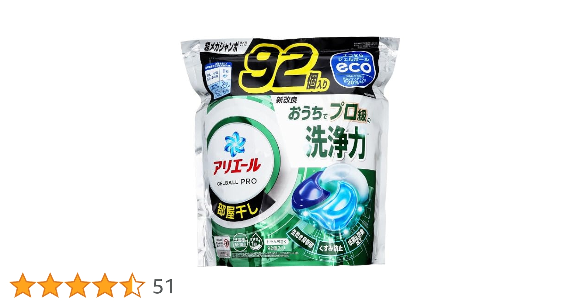 Amazon.co.jp: P&G アリエール ジェルボール プロ 部屋干し 超メガ