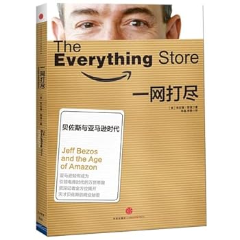 Paperback The Everything Store: Jeff Bezos and the Age of Amazon(chinese Edition) [Chinese] Book