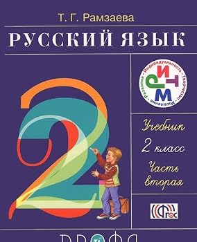 Paperback Russkiy yazyk. 2 klass. V 2 chastyah. Chast 2 [Russian] Book
