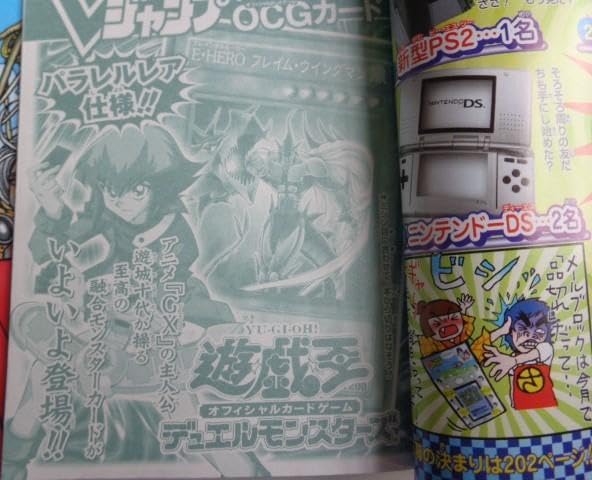 遊戯王 Vジャンプ 特別限定 OCGカード E HERO フレイムウイングマン