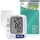 ミヤビックス シチズン 手首式 血圧計 CH650F 用 抗菌・抗ウィルス機能付き 保護 フィルム 日本製 OverLay 抗菌 Brilliant
