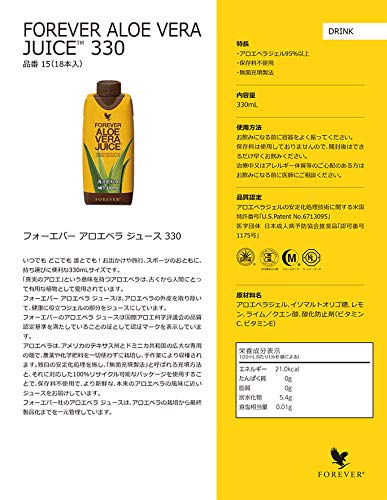 Amazon.co.jp: FLP フォーエバー アロエベラジュース 330ml 18本入り