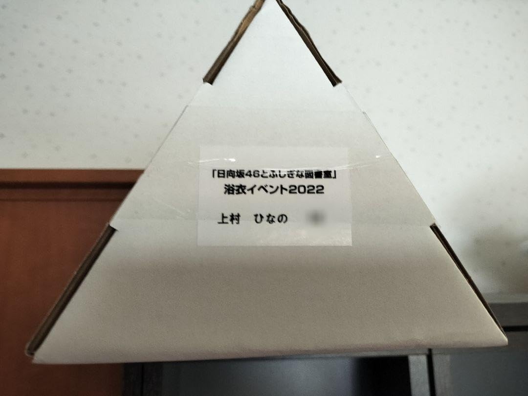 乃木坂46 Mail 中西アルノ直筆メッセージカード 2023年11月 乃木坂46 乃木坂46 Mail 中西アルノ直筆メッセージカード 2023年11月 乃木坂46
