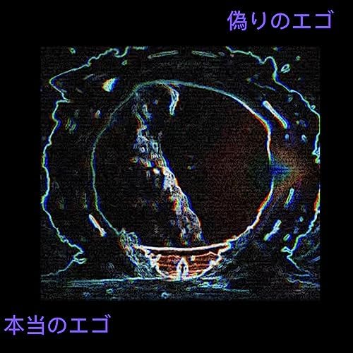 Play What's Inside Isn't Outside by Eli Born BAY BAY on Amazon Music