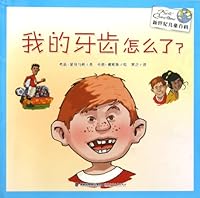 Childrens encyclopedia for the new century-Whats wrong with my teeth? (Chinese Edition) 7539539712 Book Cover