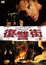 復讐街　[ブレンダン・フレイザー／モス・デフ] [レンタル落ち]