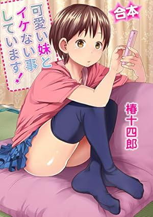 ☆非売品特典4点セット（他愛ないコイゴコロ/岡田コウ）※書籍は付属しません。 他愛ないコイゴコロ (メガストアコミックス) | 岡田コウ | マンガ