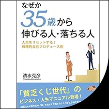 35歳から仕事で大切にしたいこと : これからさき、成長していくために 楽天ブックス: 35歳から仕事で大切にしたいこと - これからさき