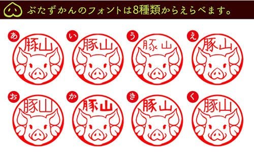 Amazon.co.jp: 豚のはんこ「ぶたずかん」セルフインクスタンプ