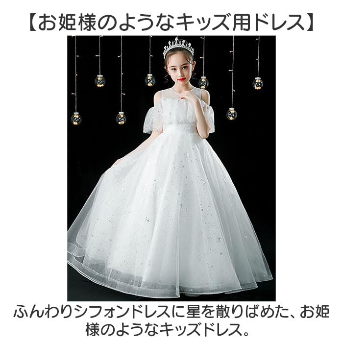Amazon.co.jp: ドレス ジュニア ピアノ発表会 140cm シャンパン