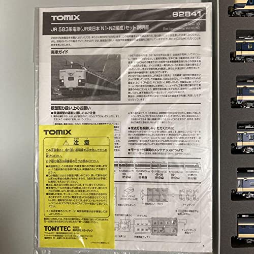 TOMIX 92841 583系 N1N2編成 床下グレー TOMIX 92841 583系 N1・N2編成 床下グレー仕様 TOMIX 92841 583