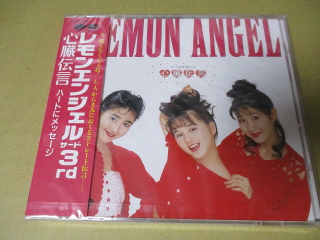 未開封品　レモン·エンジェル『心臓伝言』CD 未開封品 レモン·エンジェル『心臓伝言』CD - メルカリ