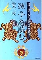 新刻校補 神農本草経　松本一男 新刻校補 神農本草経 松本一男