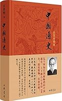 中国简史 7513911789 Book Cover