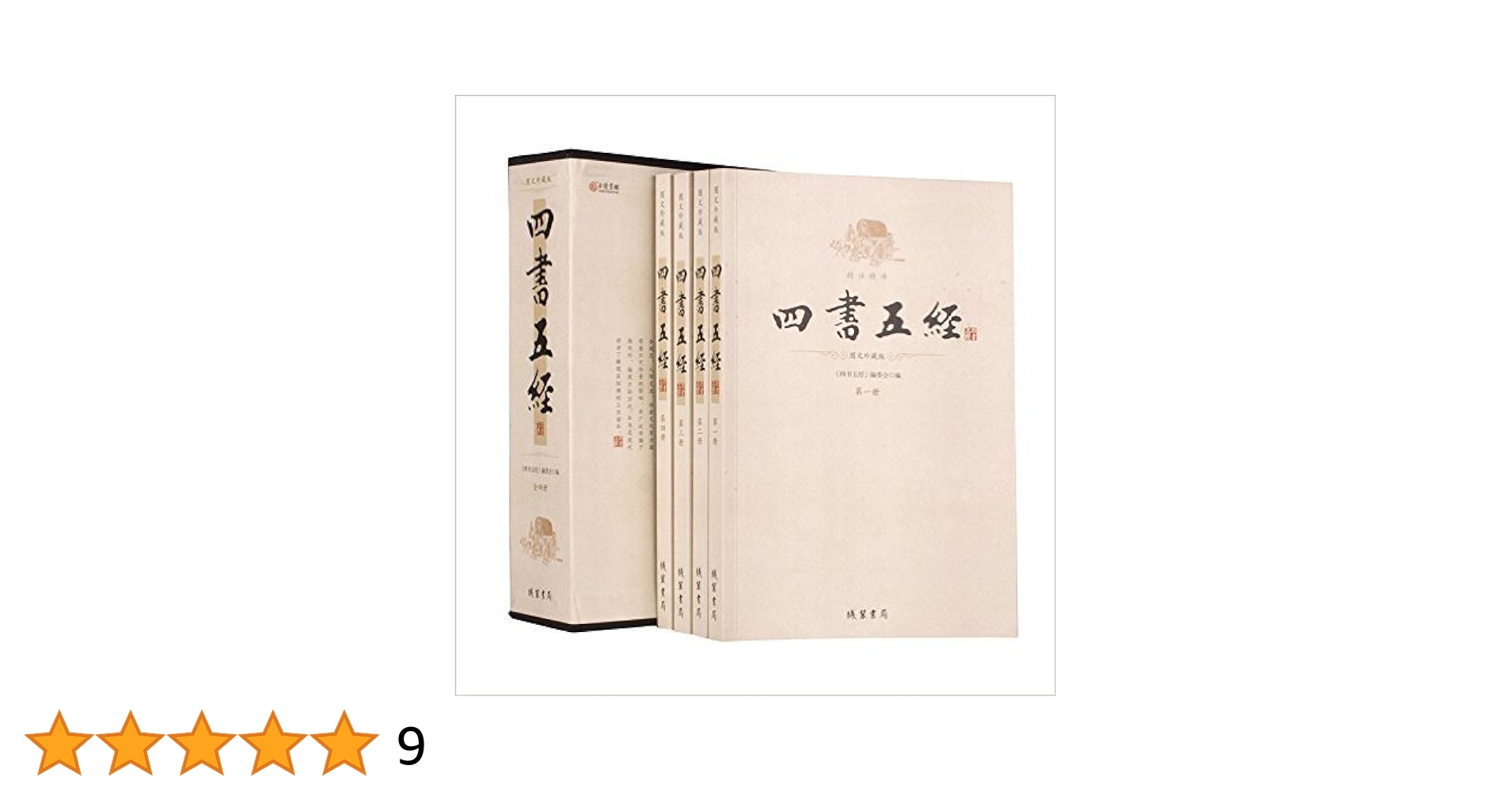 四書白話註解 博客來-白話四書五經（全三冊·插圖珍藏本）