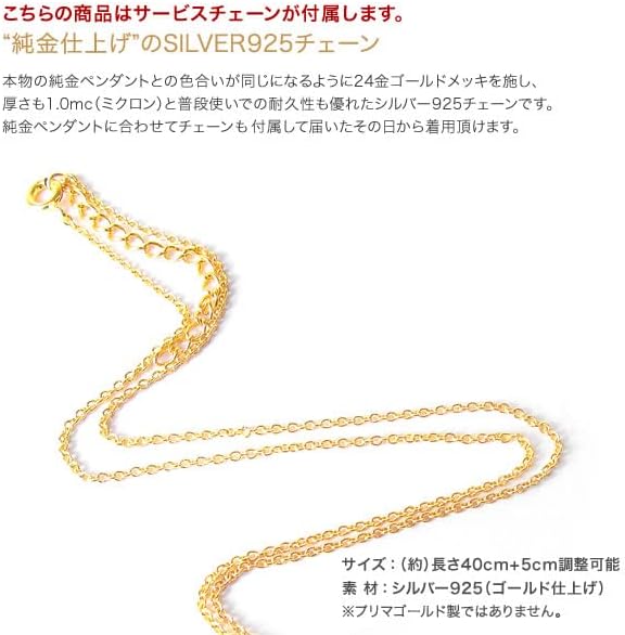 [プリマゴールド] 純金 レディース 招き猫ペンダント 御守り（SV925チェーン付き） 即日お届け K24 24金ジュエリー