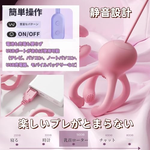 乳首攻め アダルトグッズ乳首 ローターチクニー乳首責めタコの触角包みスタイル 乳首 バイブ 乳首攻め 男性用乳首攻め アダルトグッズ乳首 バイブUSB給電 - 画像4
