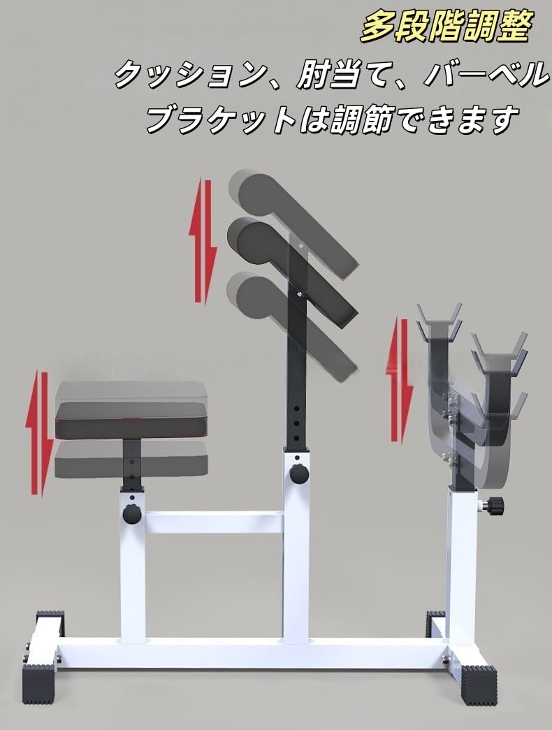 Amazon.co.jp: JICOMUSカールベンチ │ アームカール専用台 二の腕 筋