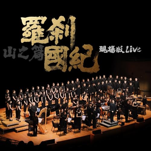  The Water without Origin (Live)