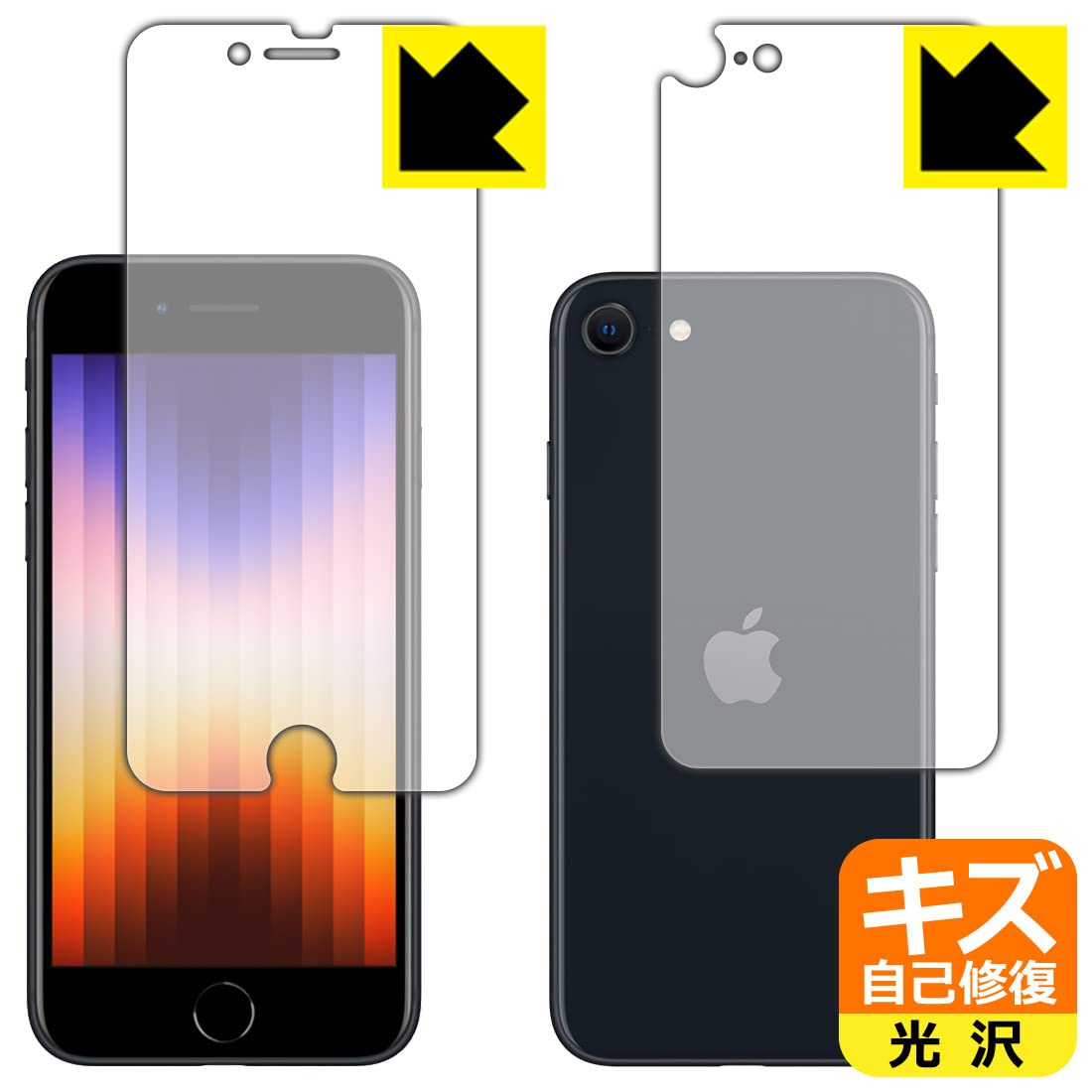 Amazon | PDA工房 iPhone SE (第3世代) キズ自己修復 保護 フィルム