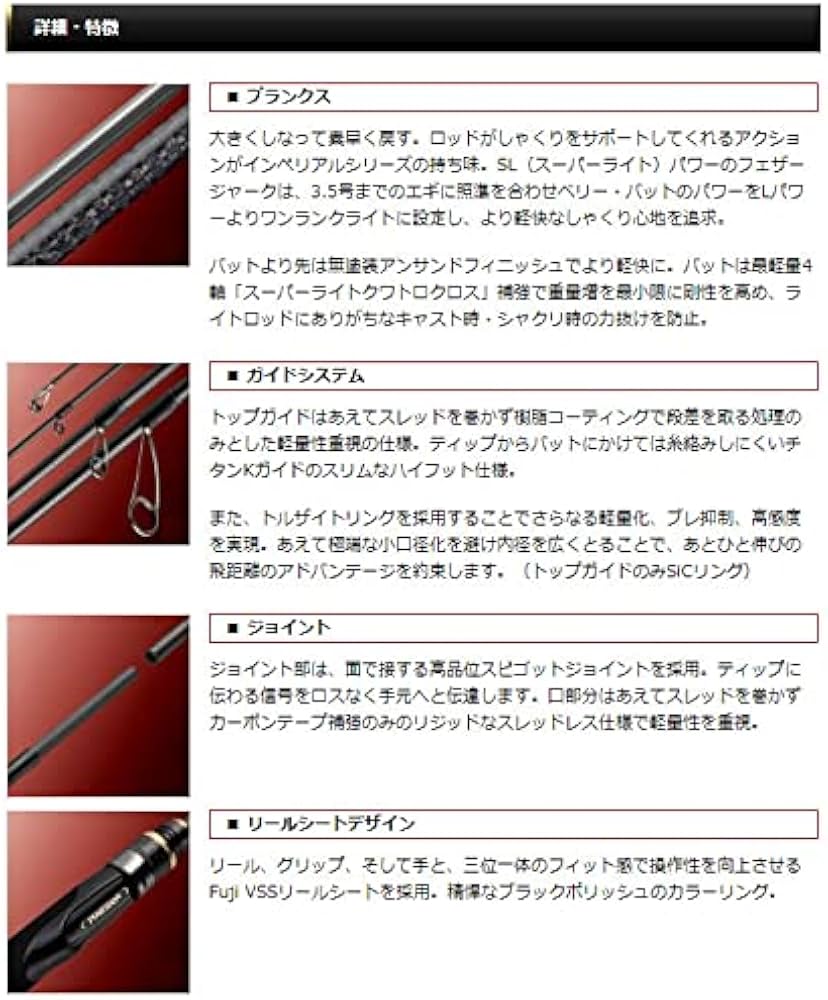 数量限定・即納特価!! スキッドロウ インペリアル77SL フェザー
