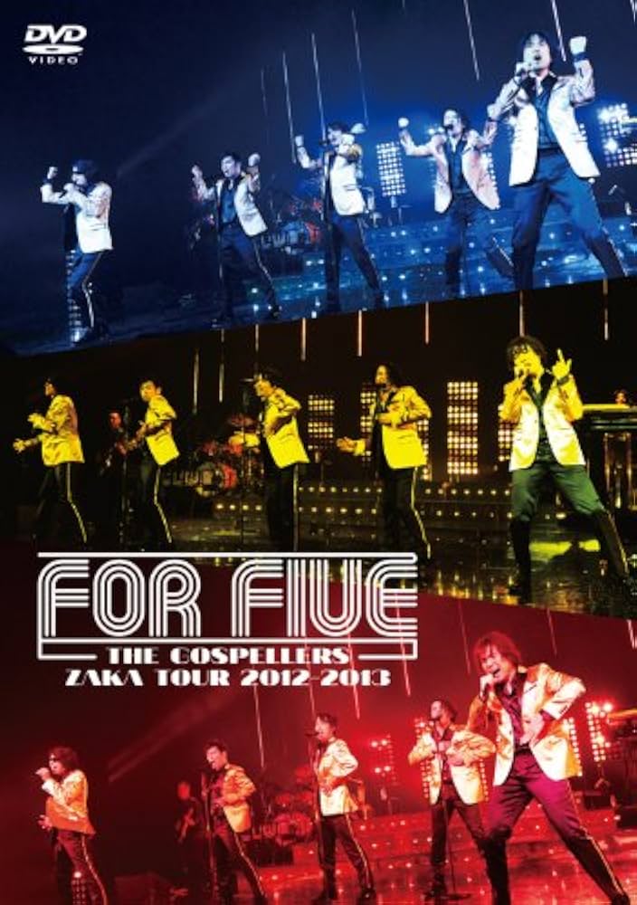 ゴスペラーズ坂ツアー2012~2013“FOR FIVE" [DVD] rdzdsi3 Amazon.co.jp: ゴスペラーズ坂ツアー2012~2013“FOR FIVE