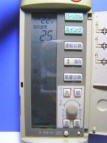 V GAS ガスエアコンリモコン WR-A3U(中古品) 中古】V GAS ガスエアコンリモコン WR-A3U 楽天市場】【中古】 V GAS