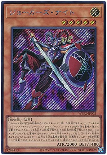 Amazon.co.jp: 遊戯王 第11期 WPP2-JP002 ジョーカーズ・ナイト 