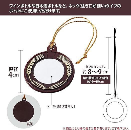 Amazon.co.jp: サントリー ボトルネーム 丸型 樽型 100枚セット お酒