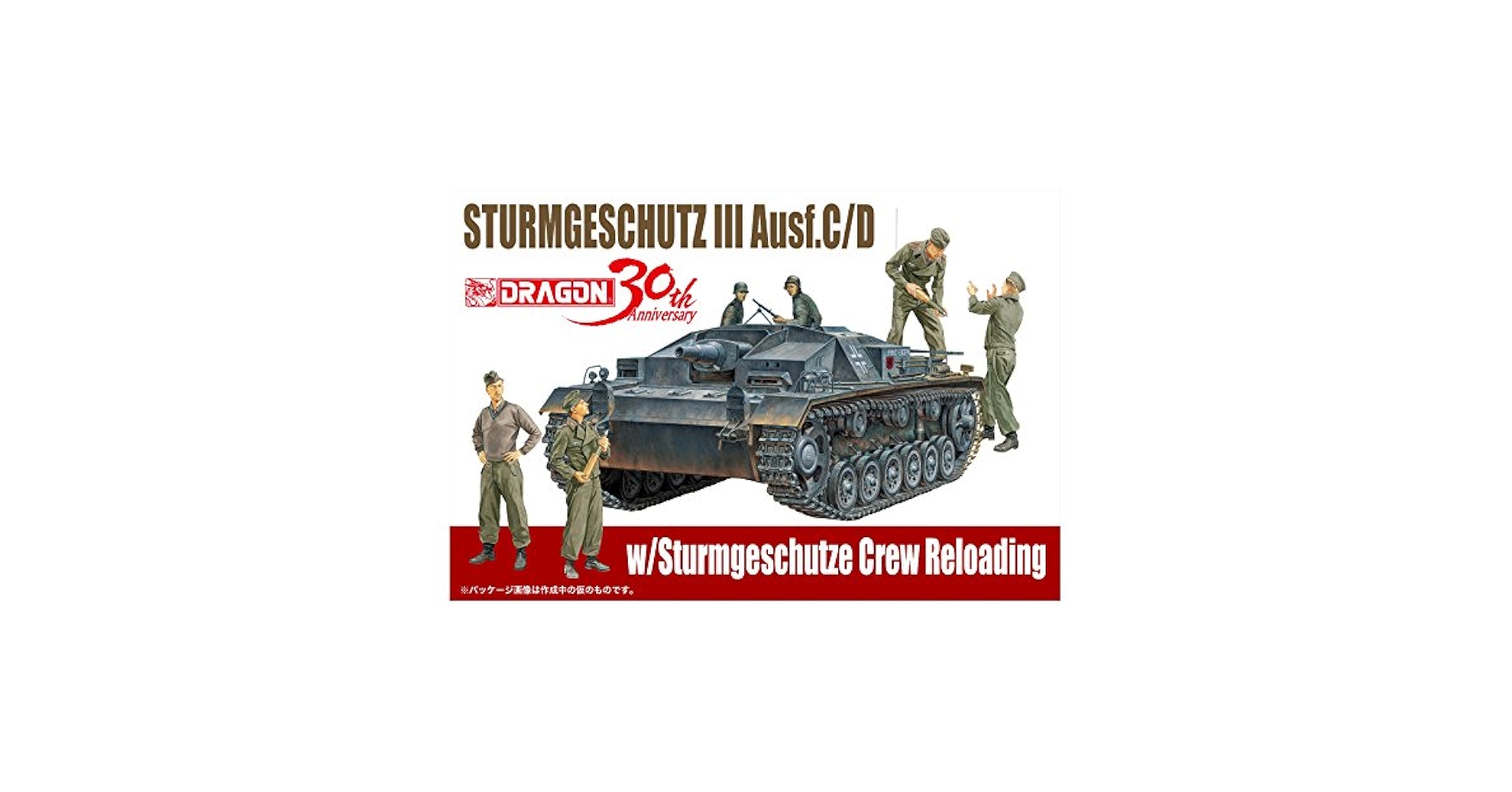 (未使用･未開封品)　ドラゴン 1/35 第二次世界大戦 ドイツ軍 3号突撃砲 C/D型 & 突撃砲兵セット プラモデル DR30TH-02 6k88evb Amazon | ドラゴン 1/35 第二次世界大戦 ドイツ軍 3号突撃砲 C/D