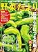 野菜だより (2024年5月号) [雑誌]