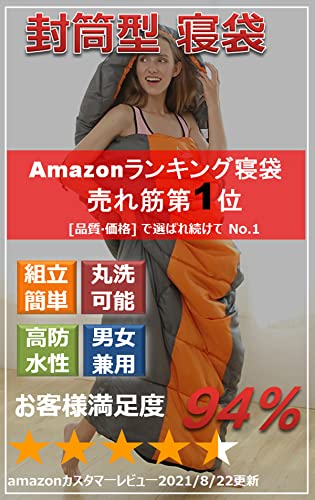 CuteeFox 寝袋 【クリスマスプレゼント】封筒型 軽量 シュラ