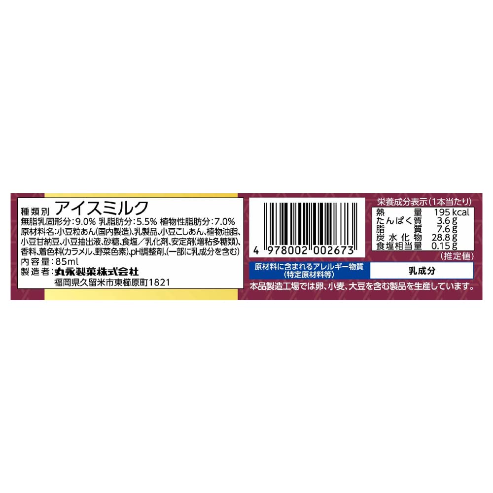 Amazon.co.jp: [冷凍] 丸永製菓 PREMIUMあいすまんじゅう 大納言