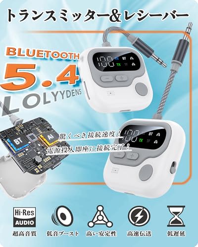 LolyyDens Bluetooth5.4 トランスミッター & レシーバー LOLYYDENS 3.5mm Aux ブルートゥース トランスミッター 一台三役 小型 bluetooth 送信機+受信機+TFカード再生対応 ハンズフリー通話 低遅延 LEDディスプレイ搭載 12時間連続運転 充電しながら使用可 車載スピーカー・テレビ・PC・ヘッドセット・ホームステレオ・飛行機に最適 JS4 の商品画像 1
