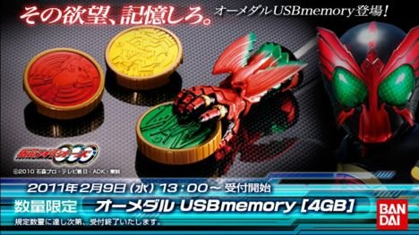 仮面ライダーオーズ オーメダルUSB memory[4GB] タカ・トラ・バッタ 41VUbx7SH4L._UF894,1000_QL80_.jpg