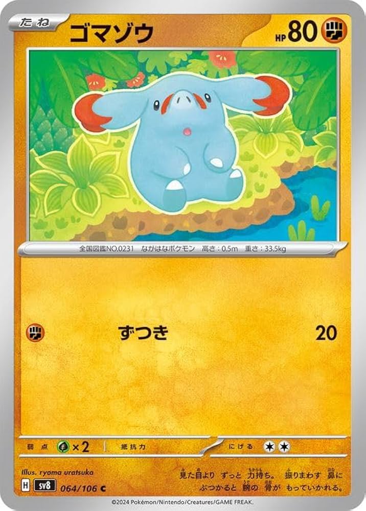 ポケモンカード ドンファン ゴマゾウ　1ed 3枚セット ポケモンカード ドンファン ゴマゾウ 1ed 3枚セット