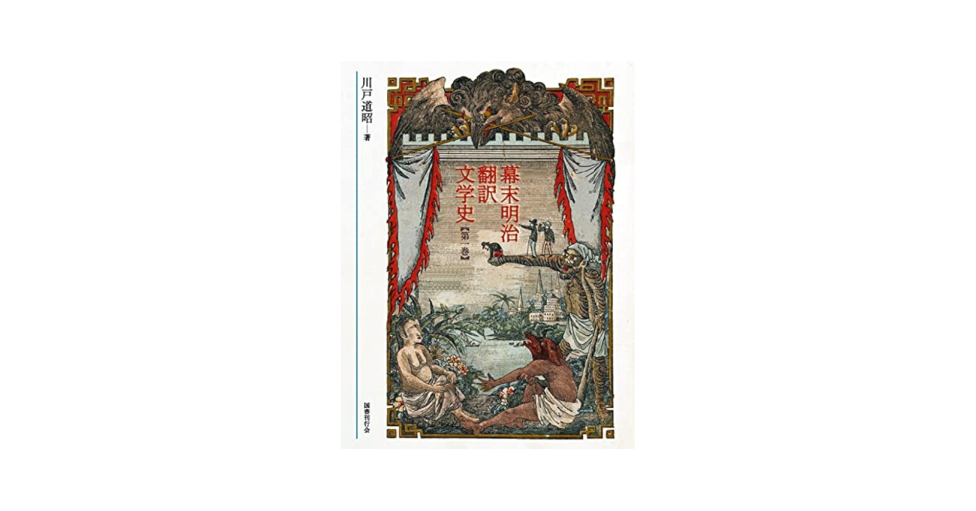 家族研究論文資料集成 明治大正昭和前期篇 第1巻〜第5