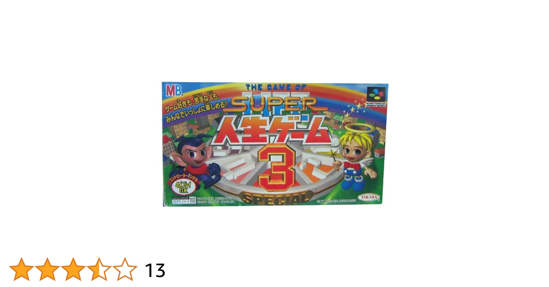 スーパーファミコン オールゲームカタログ VOL.3 究極ゲーム攻略全書 VOL.3 総力特集:スーファミ名作21タイトル+α