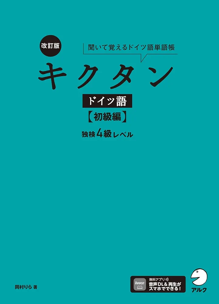 ドイツ語 テキスト 学習書 まとめ売り 22冊セット ドイツ語